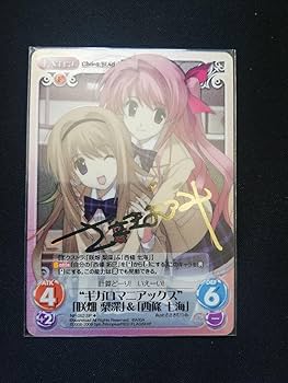 chaos tcg リオ サイン Amazon.co.jp: 最終 chaosTCG ギガロマニアックス咲畑梨深西條
